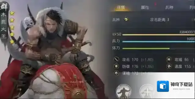 率土之滨兵种