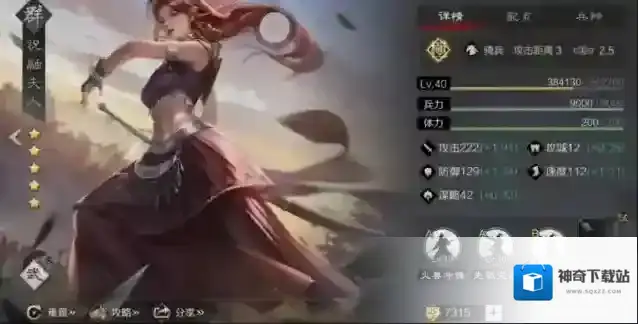 率土之滨蛮兵队怎么配置