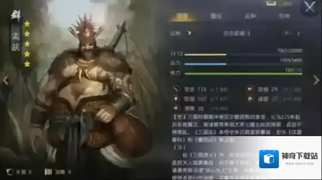 率土之滨输出