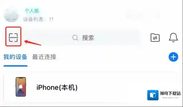 远程控制软件投屏