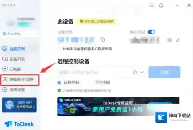 远程控制软件把手机