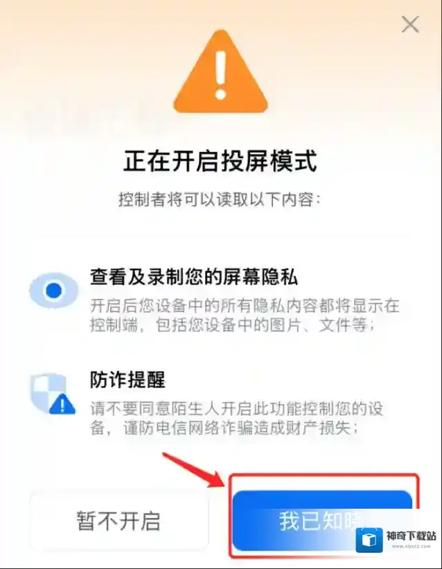 远程控制软件软件通