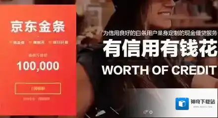 《京东》金条利息计算方法介绍