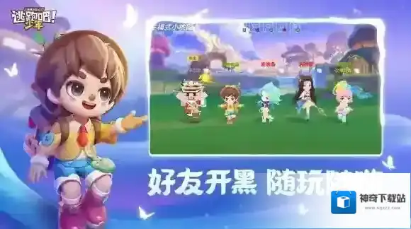 逃跑吧少年就可以