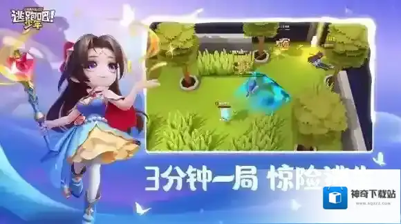 逃跑吧少年活跃度