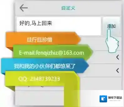 章鱼输入法特色