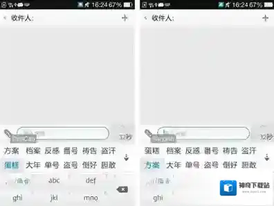 章鱼输入法一字