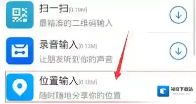 百度输入法点击打开