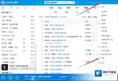 酷狗音乐主菜单