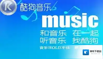 《酷狗音乐》关闭广告的方法介绍