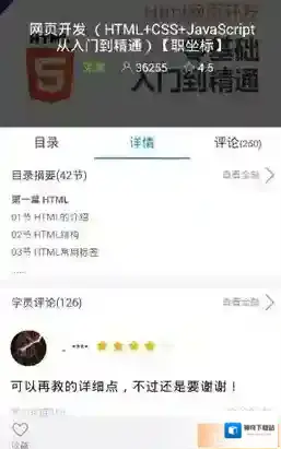 腾讯课堂如下图