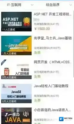 《腾讯课堂》观看重播的方法介绍