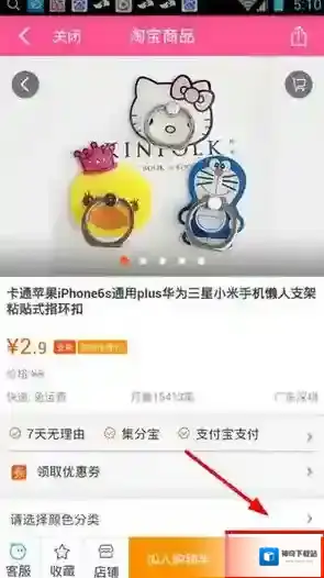 柚子街商品