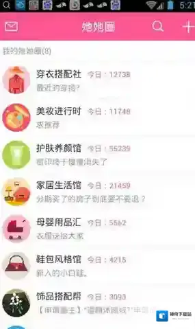 《柚子街》购买东西的方法介绍