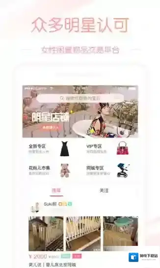 《花粉儿》加v方法规则说明介绍