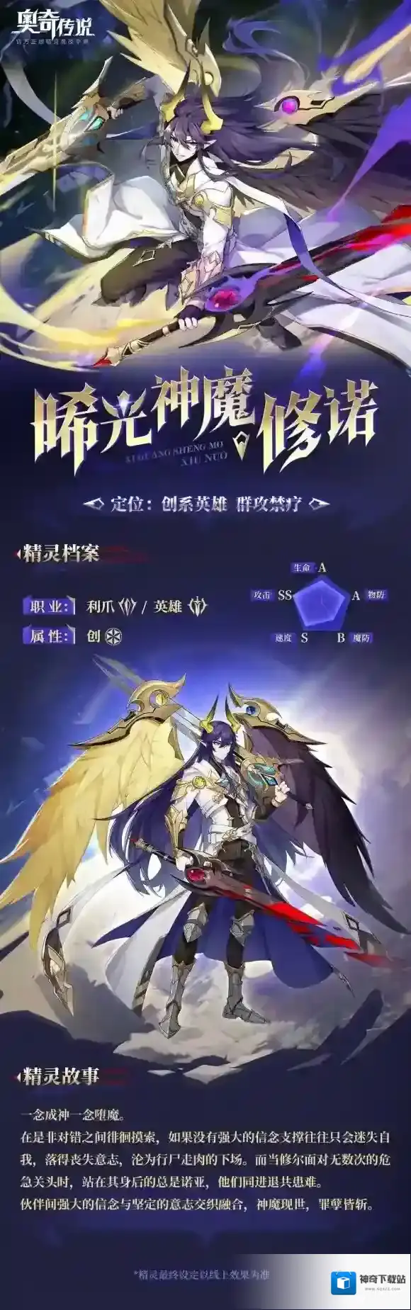奥奇传说攻击
