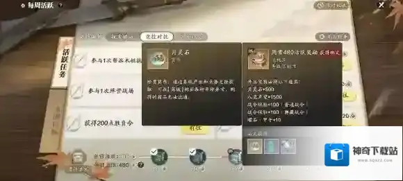 天涯明月刀奖励
