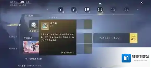 天涯明月刀周常