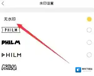 Philm水印