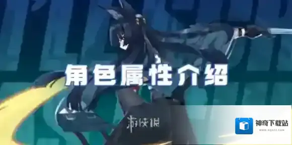 绝区零角色属性是什么-绝区零角色属性介绍