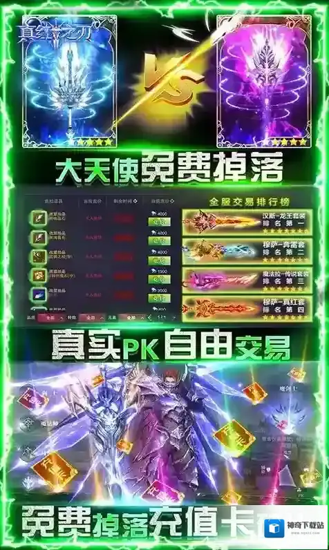 真红之刃职业