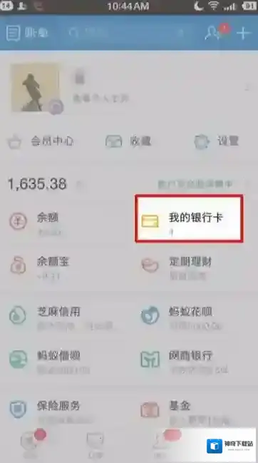 支付宝点击