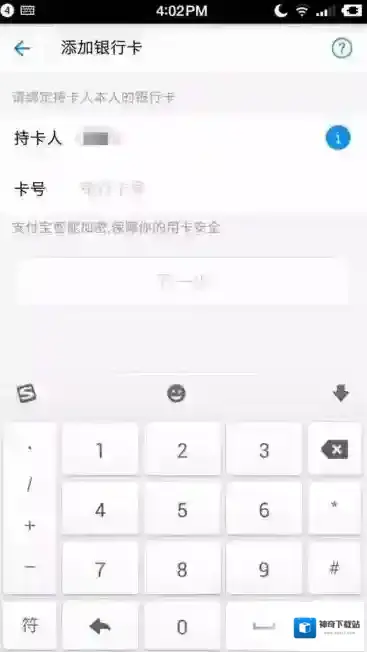 支付宝提现