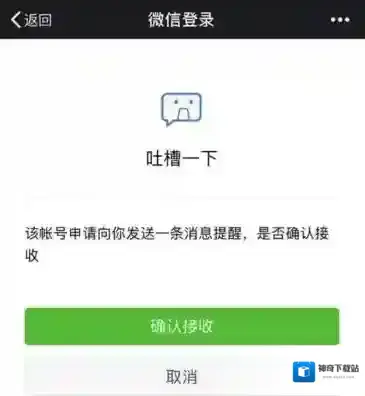 《微信》公众平台订阅消息接口的使用方法介绍