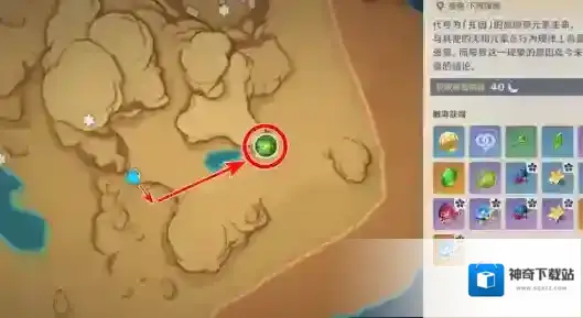 原神介绍