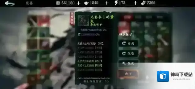 影之刃3满级之后体力刷什么