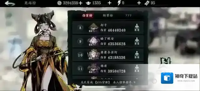 影之刃3副本