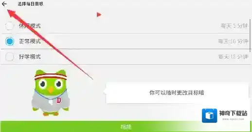 多邻国免费学英语多邻国