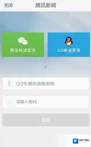腾讯新闻头像