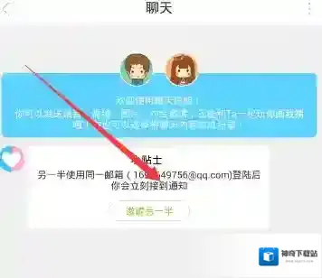 恋爱记就可以