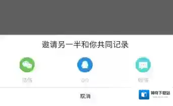恋爱记入口