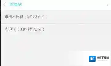 恋爱记输入标题