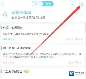 恋爱记就能