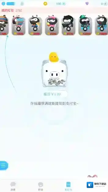 《派派》更换虚弱跟班的解决办法