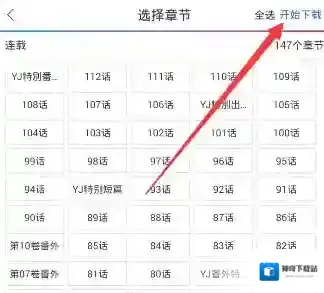 动漫之家中查
