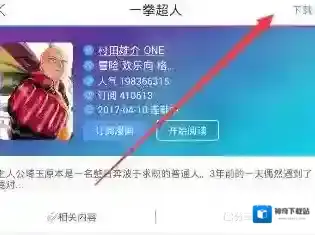 动漫之家就可以
