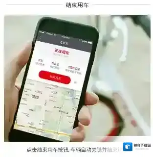 《7号电单车》还车规则说明介绍