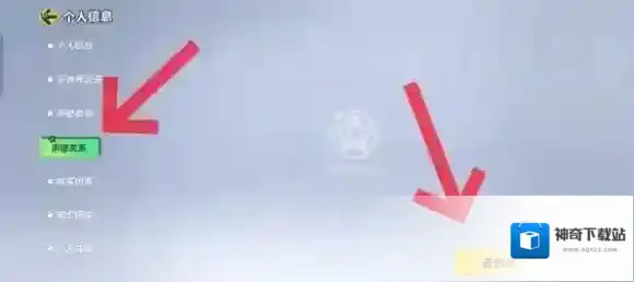 元梦之星创建