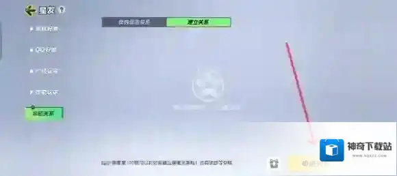 元梦之星好友