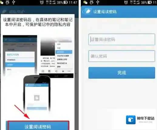 有道云笔记如下图所示