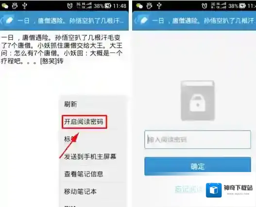 有道云笔记笔记