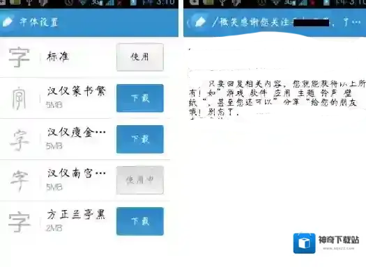 有道云笔记字体