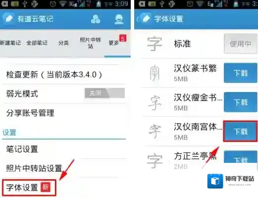 有道云笔记如下图所示