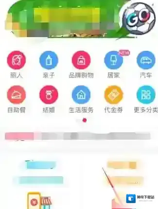 《百度糯米》团购抽奖的方法介绍