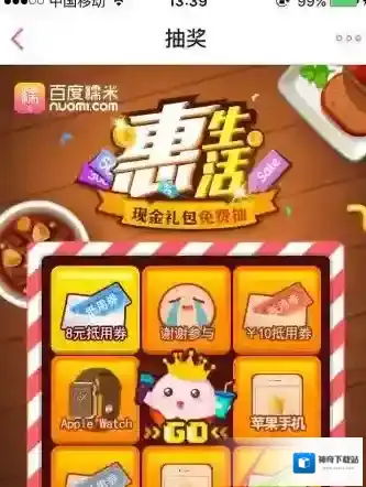 百度糯米点击