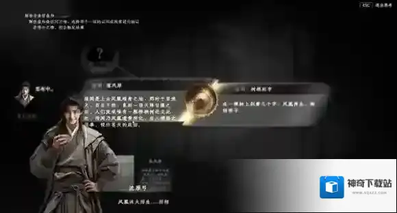 下一站江湖2秘宝